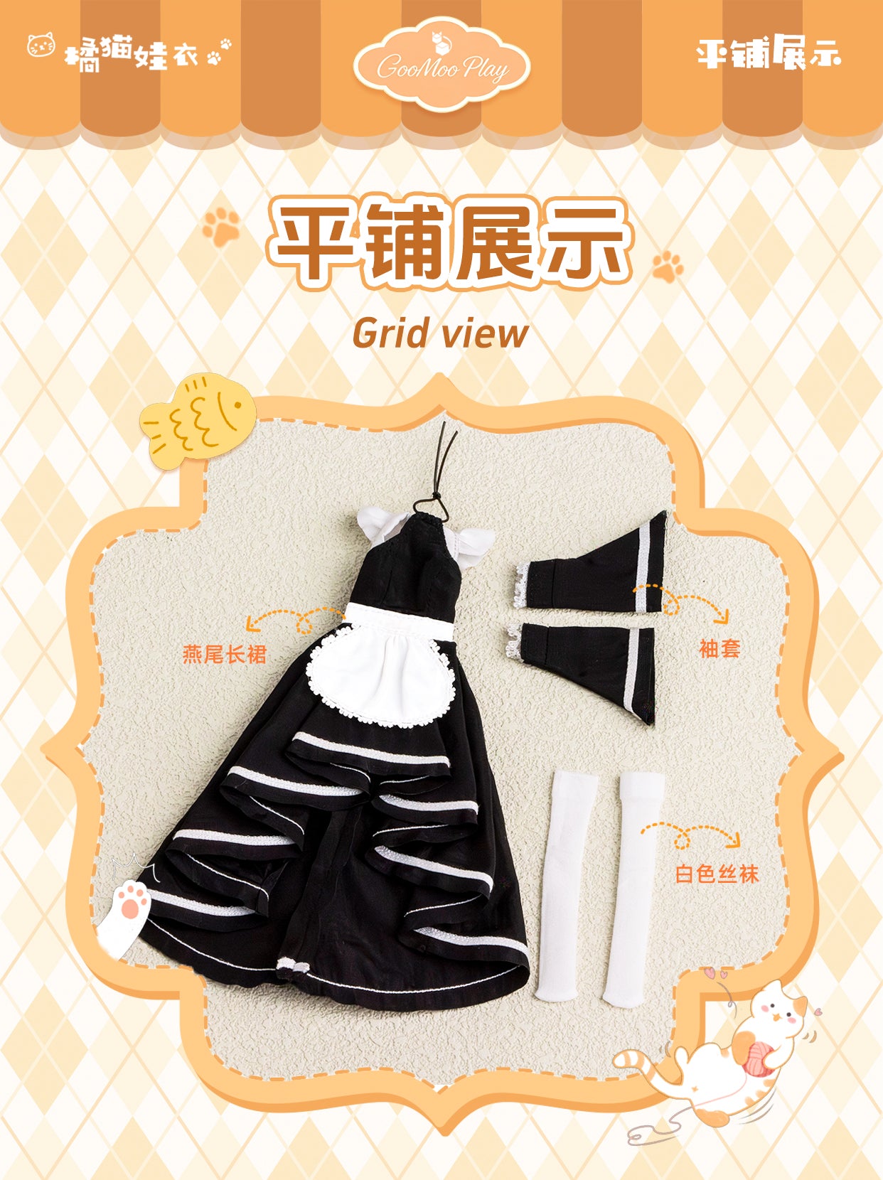GooMoo Play 1/12 Doll Clothes European Manor Maid Set 